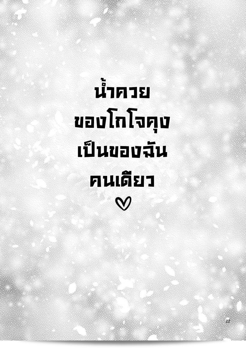 ผมตกหลุมรักกับตุ๊กตาที่แต่งตัวเป็น [Popochichi (Yahiro Pochi)] ใน My Dress-Up Darling ภาค 03 ครับ 43
