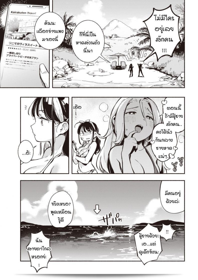 คุณอยากมาเล่นจำจี้ที่หาดส่วนตัวกับพี่สาวมั้ยครับ Wantan Meo Private Beach หรือเปล่าครับผม? 5