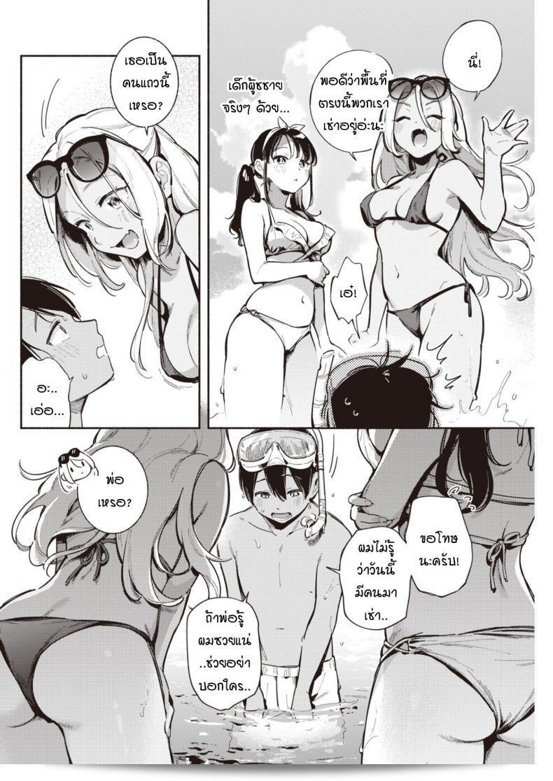 คุณอยากมาเล่นจำจี้ที่หาดส่วนตัวกับพี่สาวมั้ยครับ Wantan Meo Private Beach หรือเปล่าครับผม? 7