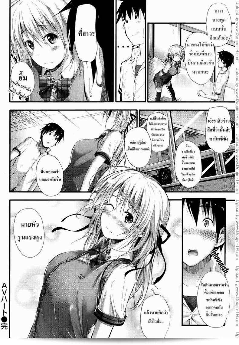 ภาพยนตร์สำหรับผู้ใหญ่ของ [Mikuni Mizuki] Heart (Mizuki Mikuni) มันเร้าใจสุดๆ 35