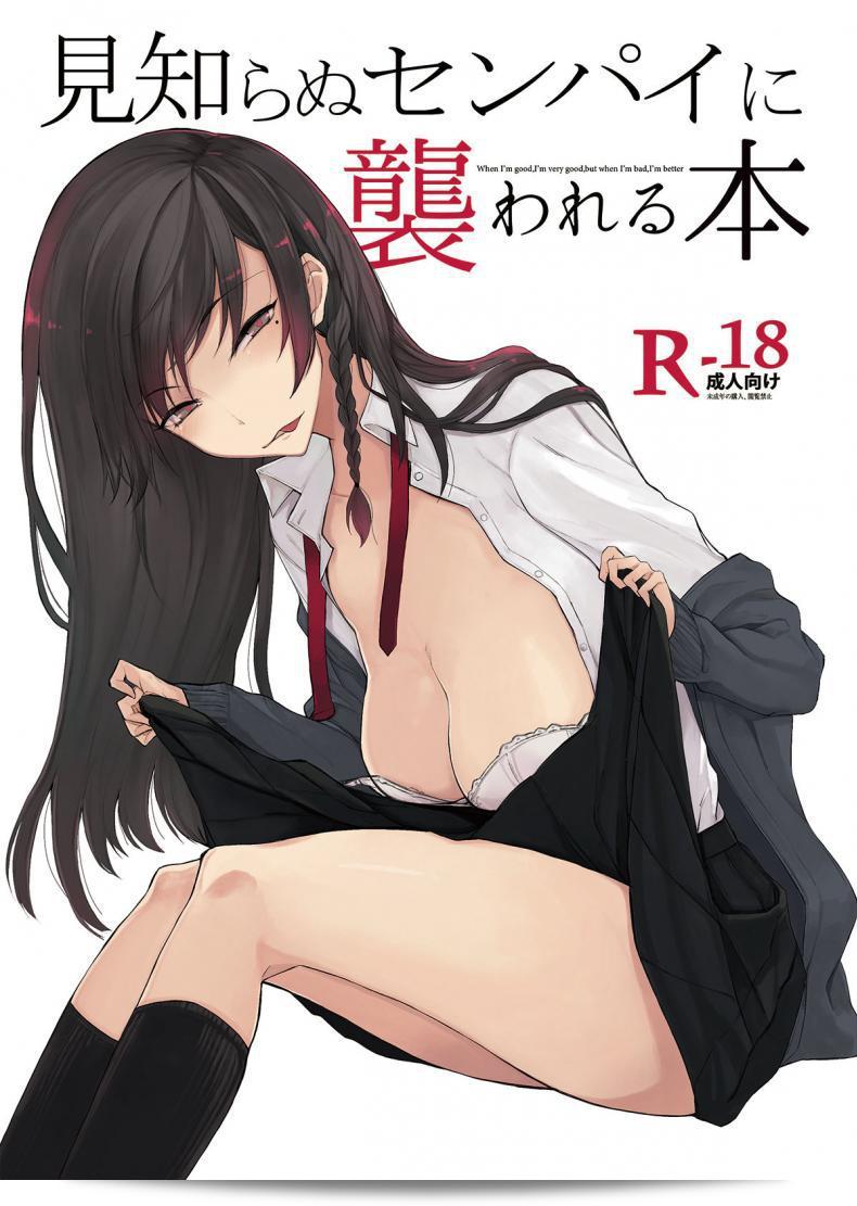 ผมกำลังถูกทำร้ายโดยผู้พ่อครัว [Rodiura (Rage)] Mishiranu Senpai ni Osowareru Hon ภาค 1
