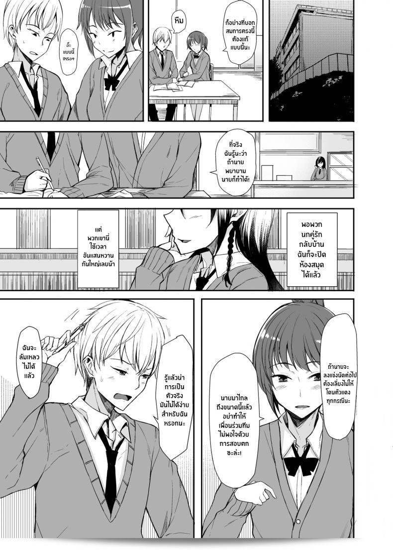 ผมกำลังถูกทำร้ายโดยผู้พ่อครัว [Rodiura (Rage)] Mishiranu Senpai ni Osowareru Hon ภาค 1 3