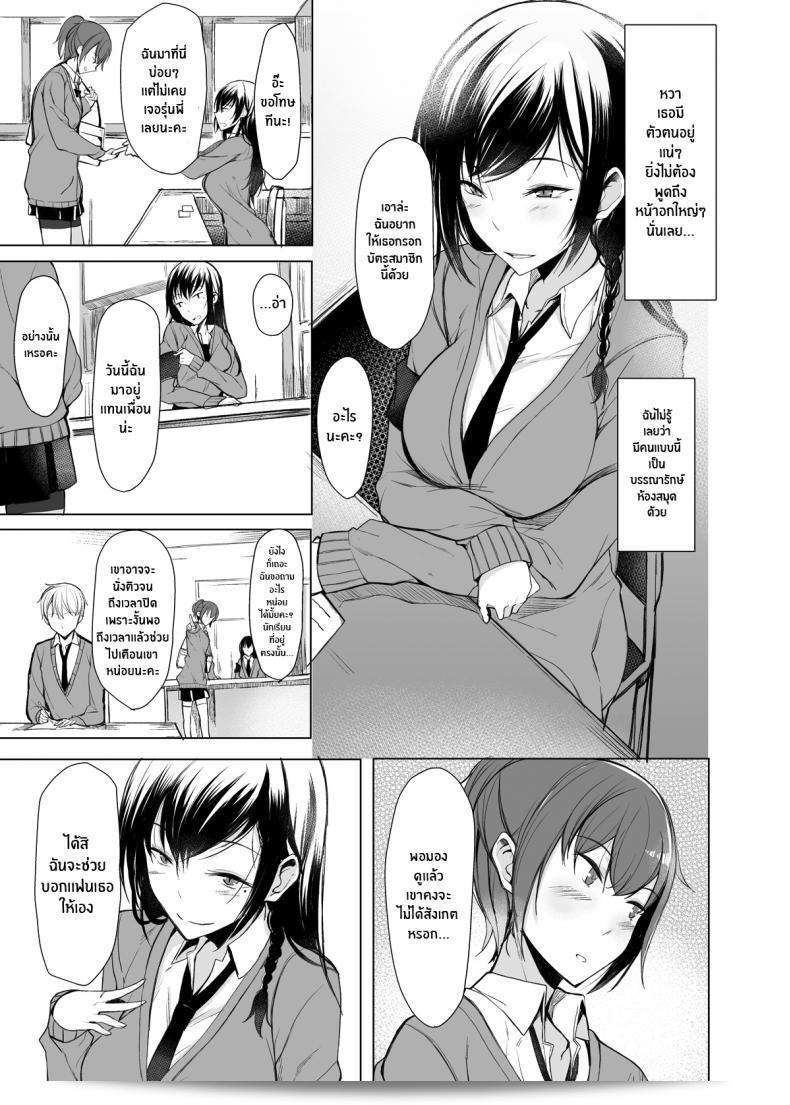 ผมกำลังถูกทำร้ายโดยผู้พ่อครัว [Rodiura (Rage)] Mishiranu Senpai ni Osowareru Hon ภาค 1 7