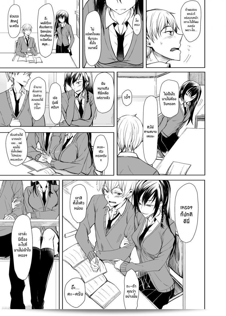 ผมกำลังถูกทำร้ายโดยผู้พ่อครัว [Rodiura (Rage)] Mishiranu Senpai ni Osowareru Hon ภาค 1 11