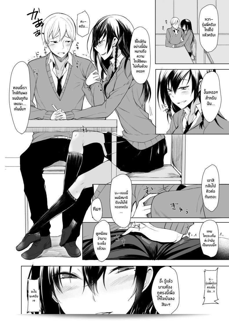 ผมกำลังถูกทำร้ายโดยผู้พ่อครัว [Rodiura (Rage)] Mishiranu Senpai ni Osowareru Hon ภาค 1 13