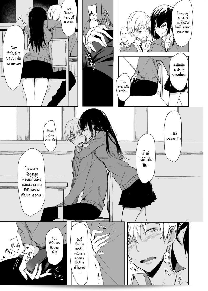 ผมกำลังถูกทำร้ายโดยผู้พ่อครัว [Rodiura (Rage)] Mishiranu Senpai ni Osowareru Hon ภาค 1 15