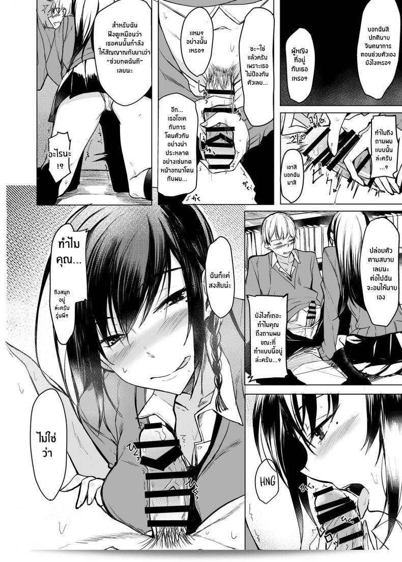 ผมกำลังถูกทำร้ายโดยผู้พ่อครัว [Rodiura (Rage)] Mishiranu Senpai ni Osowareru Hon ภาค 1 21