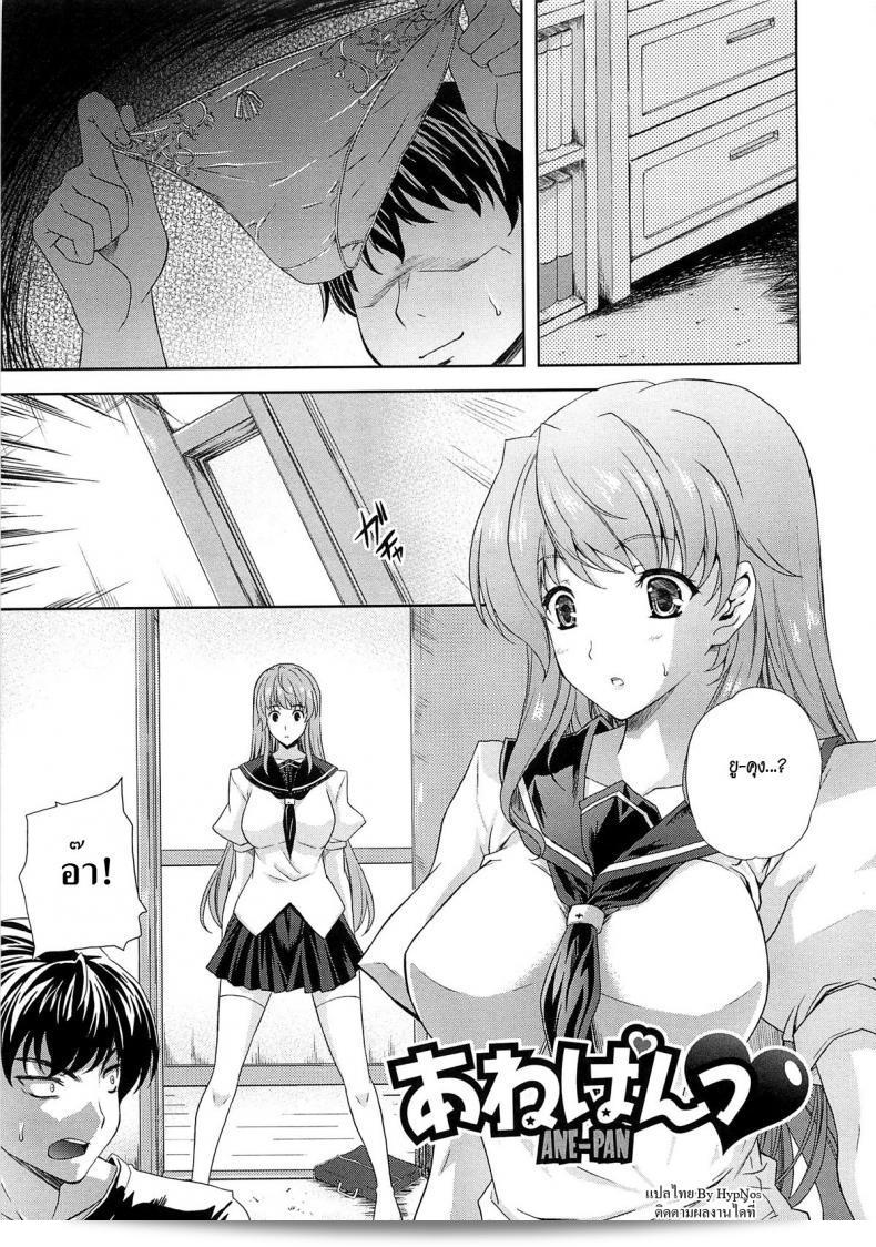 อ่านการ์ตูน "Nanase Mizuho" Aneman ตอนที่ 5 จ้า