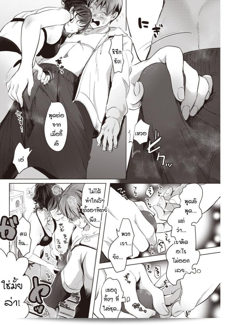 การที่มันไม่เหมาะกันทำให้ฉันคิดมากเลยนะ รู้ไหม [Chorimokki] Nami ni Madotte 11