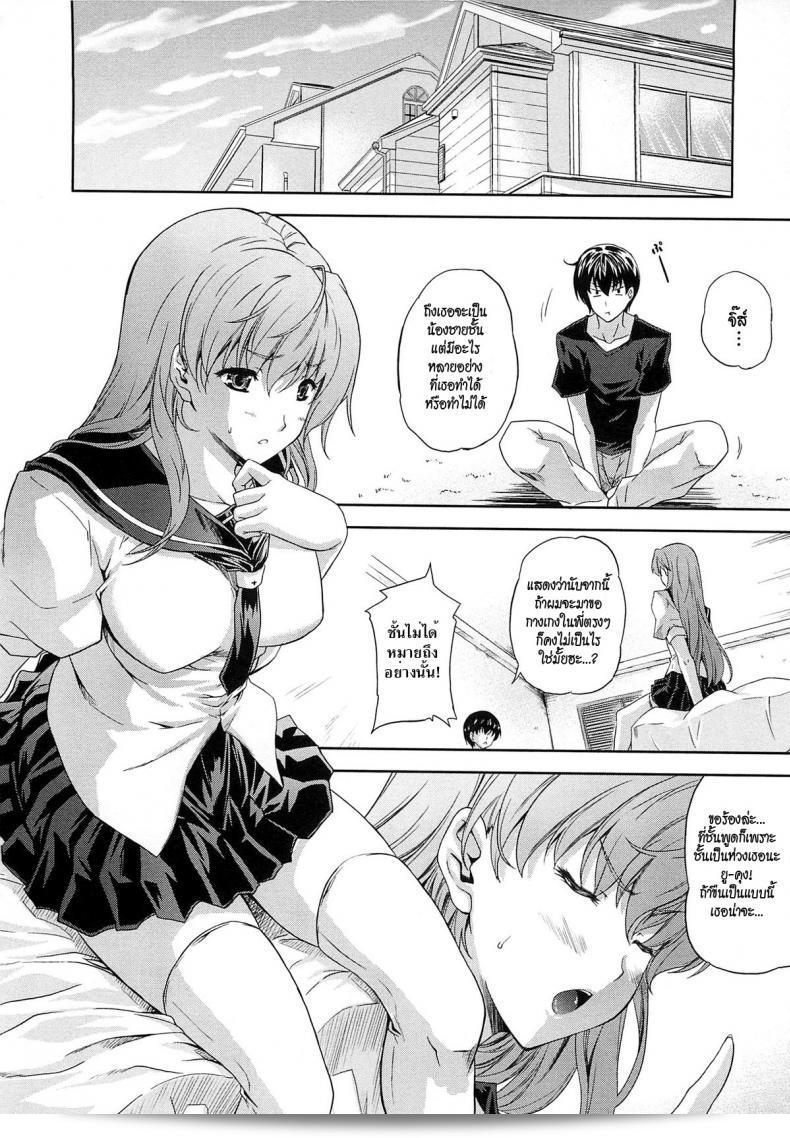 อ่านการ์ตูน "Nanase Mizuho" Aneman ตอนที่ 5 จ้า 3