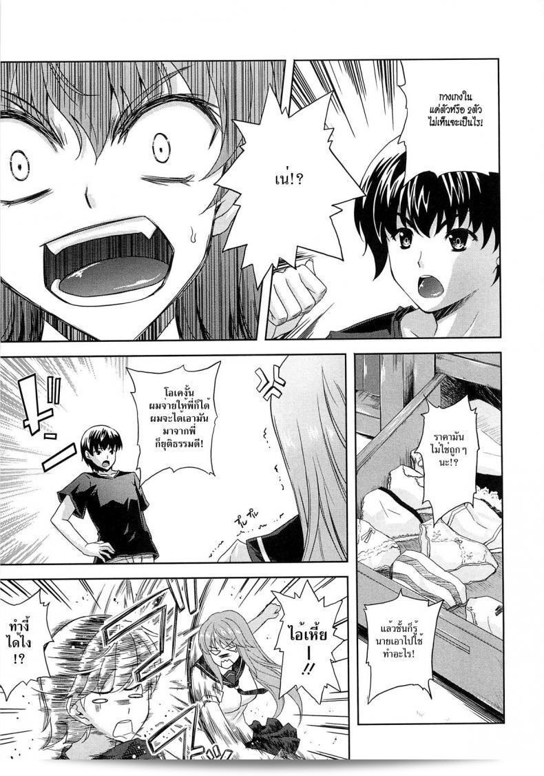 อ่านการ์ตูน "Nanase Mizuho" Aneman ตอนที่ 5 จ้า 5