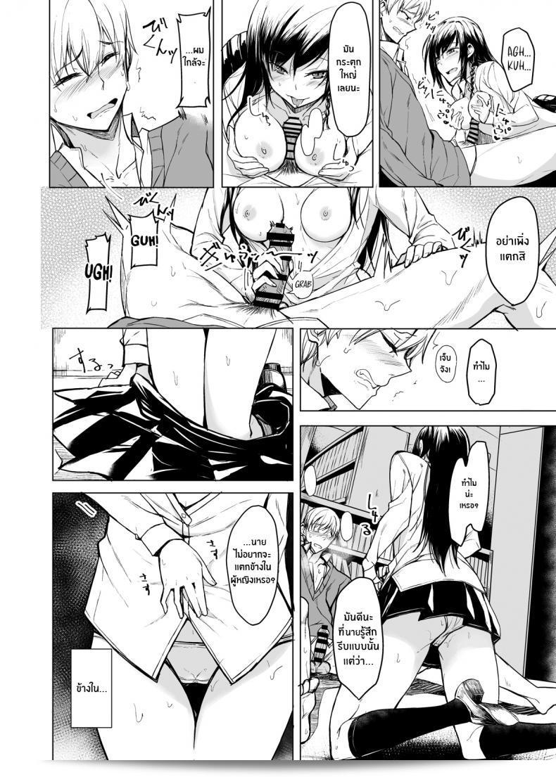 ผมกำลังถูกทำร้ายโดยผู้พ่อครัว [Rodiura (Rage)] Mishiranu Senpai ni Osowareru Hon ภาค 1 29