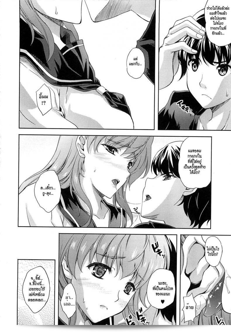 อ่านการ์ตูน "Nanase Mizuho" Aneman ตอนที่ 5 จ้า 7