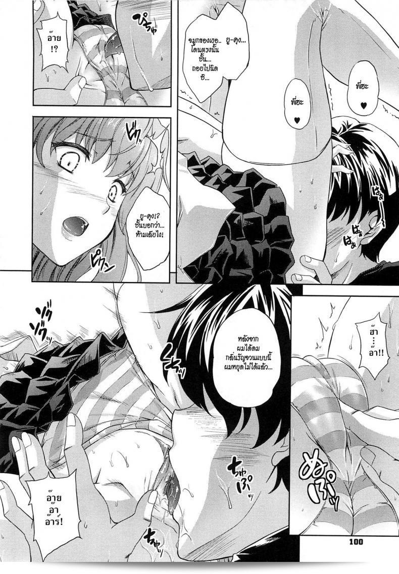อ่านการ์ตูน "Nanase Mizuho" Aneman ตอนที่ 5 จ้า 11
