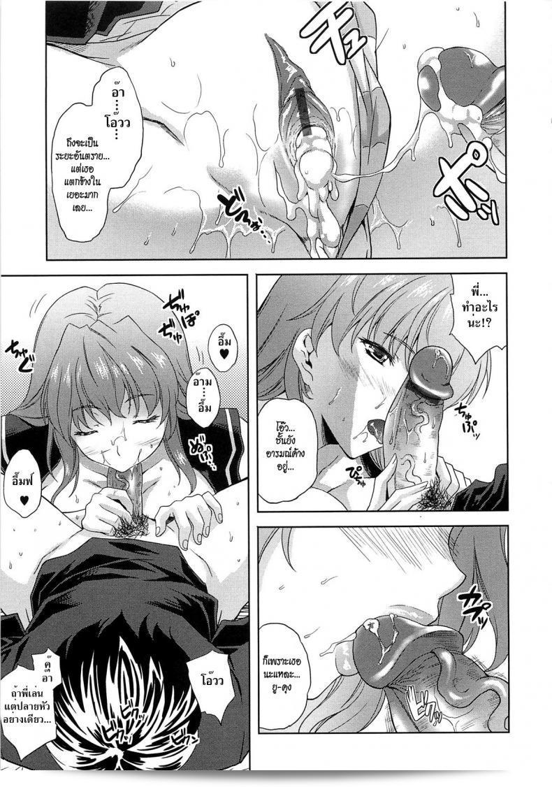 อ่านการ์ตูน "Nanase Mizuho" Aneman ตอนที่ 5 จ้า 25