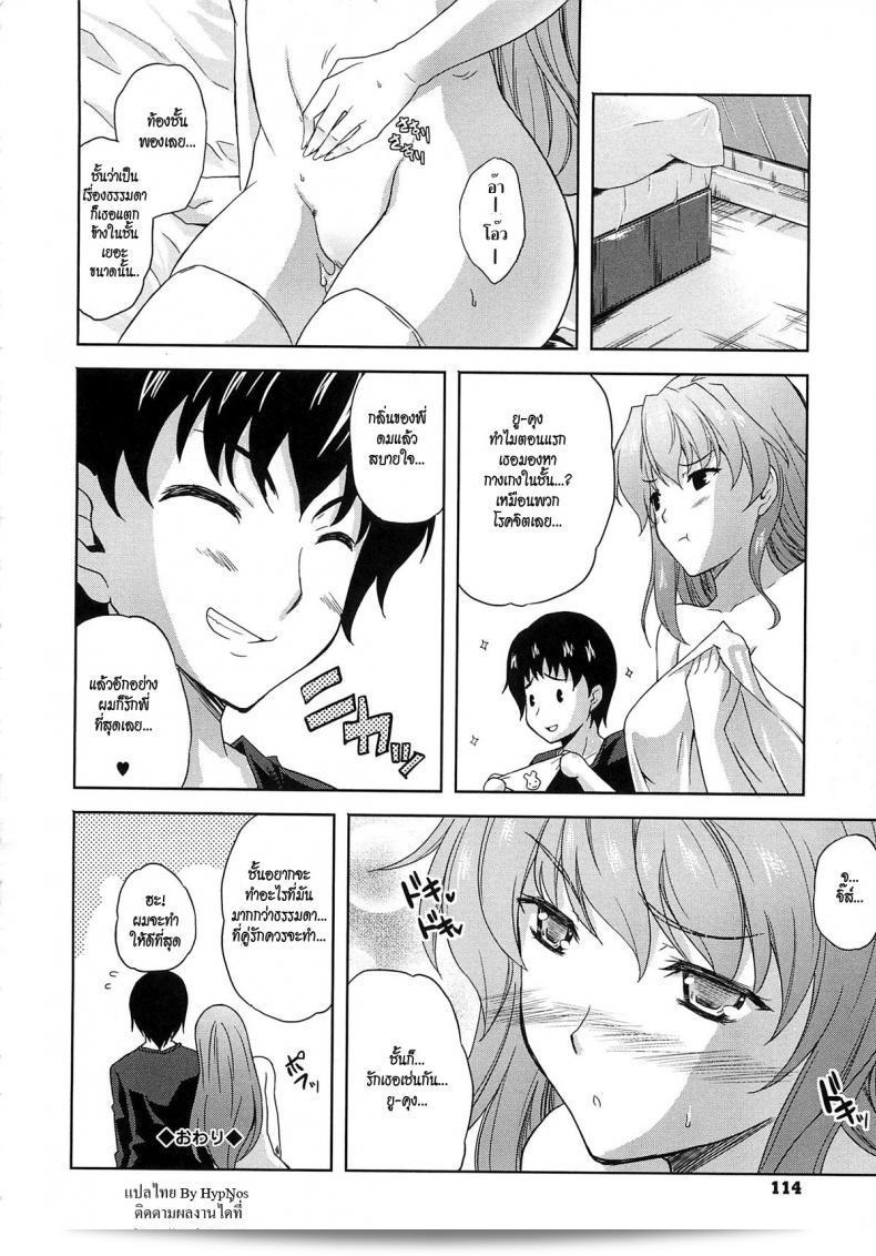 อ่านการ์ตูน "Nanase Mizuho" Aneman ตอนที่ 5 จ้า 39