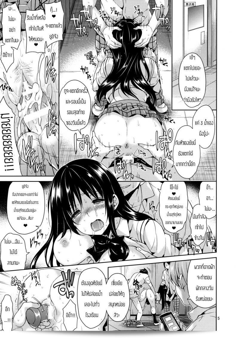 Narusawa Sora ถูกกล่าวหาว่า Kotegawa Ryoujoku - Yuuki Rito Souguuhen 3