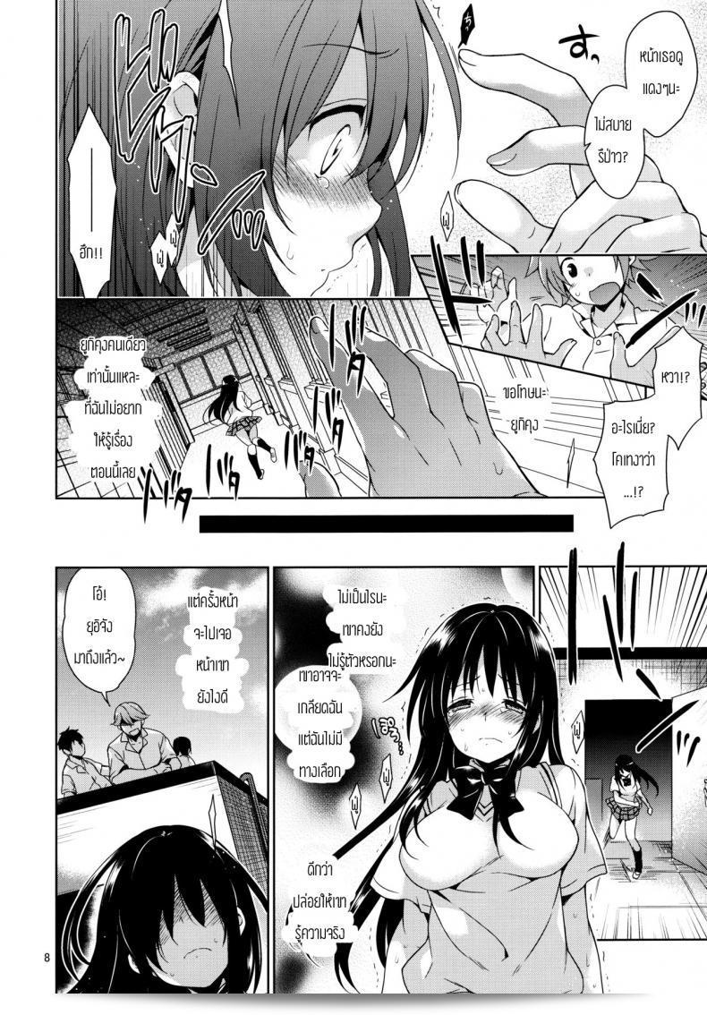 Narusawa Sora ถูกกล่าวหาว่า Kotegawa Ryoujoku - Yuuki Rito Souguuhen 9