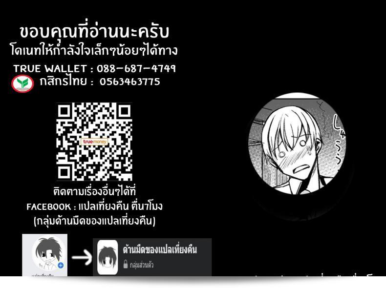 ผมกำลังถูกทำร้ายโดยผู้พ่อครัว [Rodiura (Rage)] Mishiranu Senpai ni Osowareru Hon ภาค 1 49