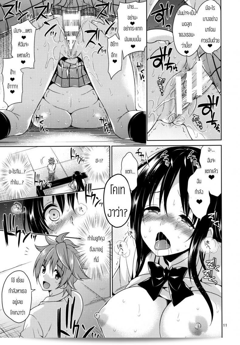 Narusawa Sora ถูกกล่าวหาว่า Kotegawa Ryoujoku - Yuuki Rito Souguuhen 15