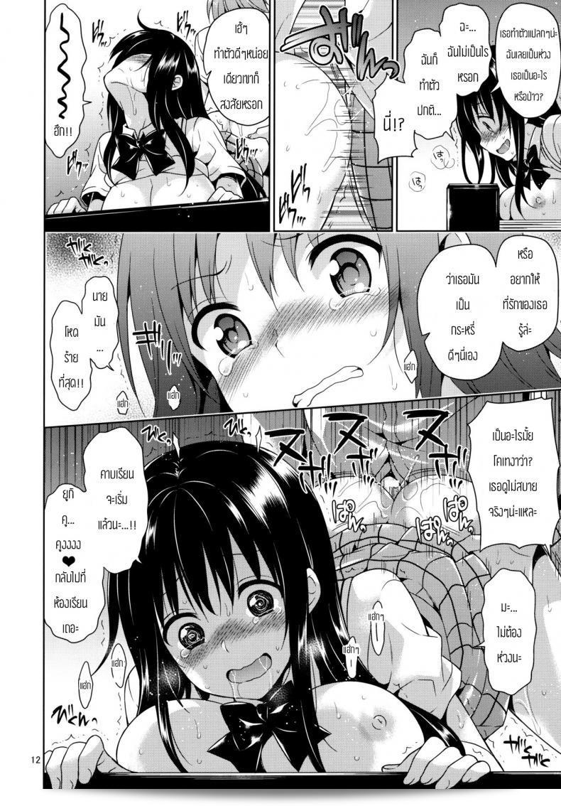 Narusawa Sora ถูกกล่าวหาว่า Kotegawa Ryoujoku - Yuuki Rito Souguuhen 17