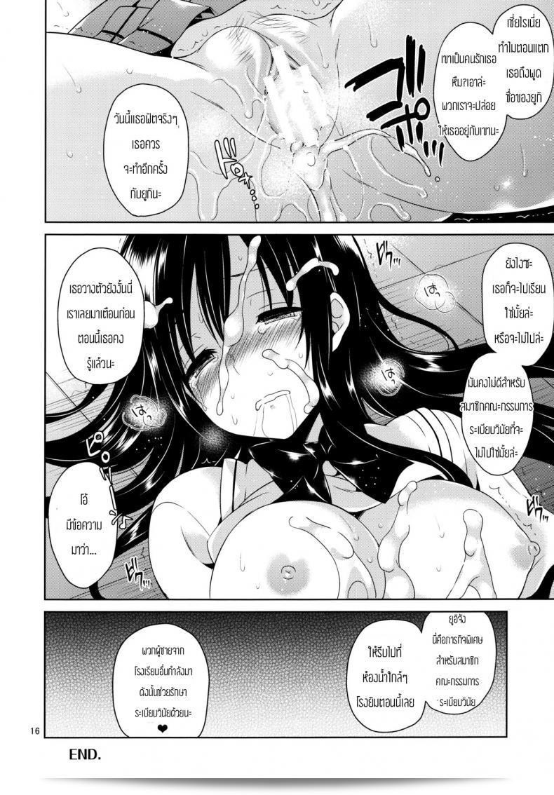 Narusawa Sora ถูกกล่าวหาว่า Kotegawa Ryoujoku - Yuuki Rito Souguuhen 25