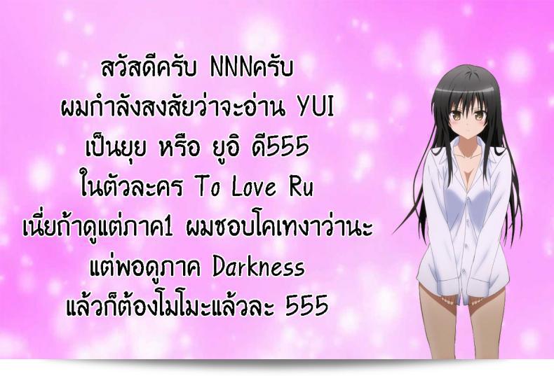 Narusawa Sora ถูกกล่าวหาว่า Kotegawa Ryoujoku - Yuuki Rito Souguuhen 27