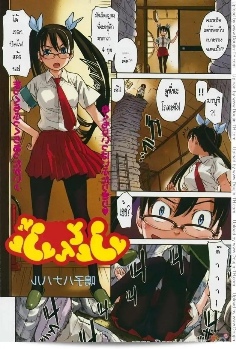 ท่านเสียเพราะปิดประตูกิจการ [Naruko Hanaharu] คลับโฟตง์ แห่งความรักใช่ไหมครับ/ค่ะ? 3