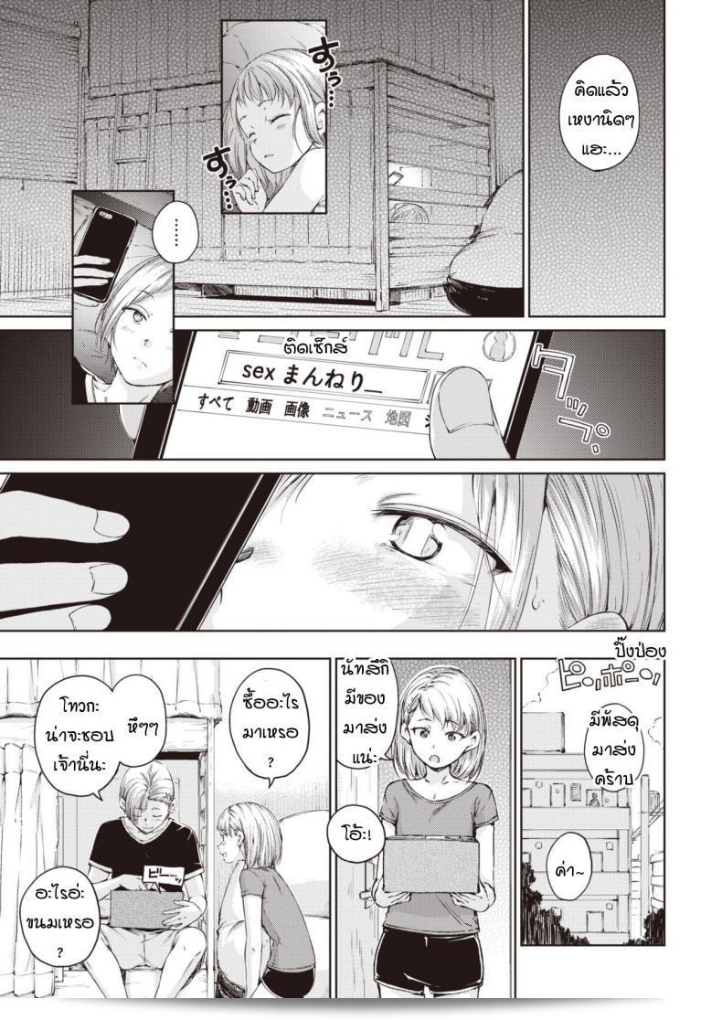 ฉันต้องการอยู่แบบนี้อีกพักหนึ่ง [Hamao] ดูแลตัวเอง 5