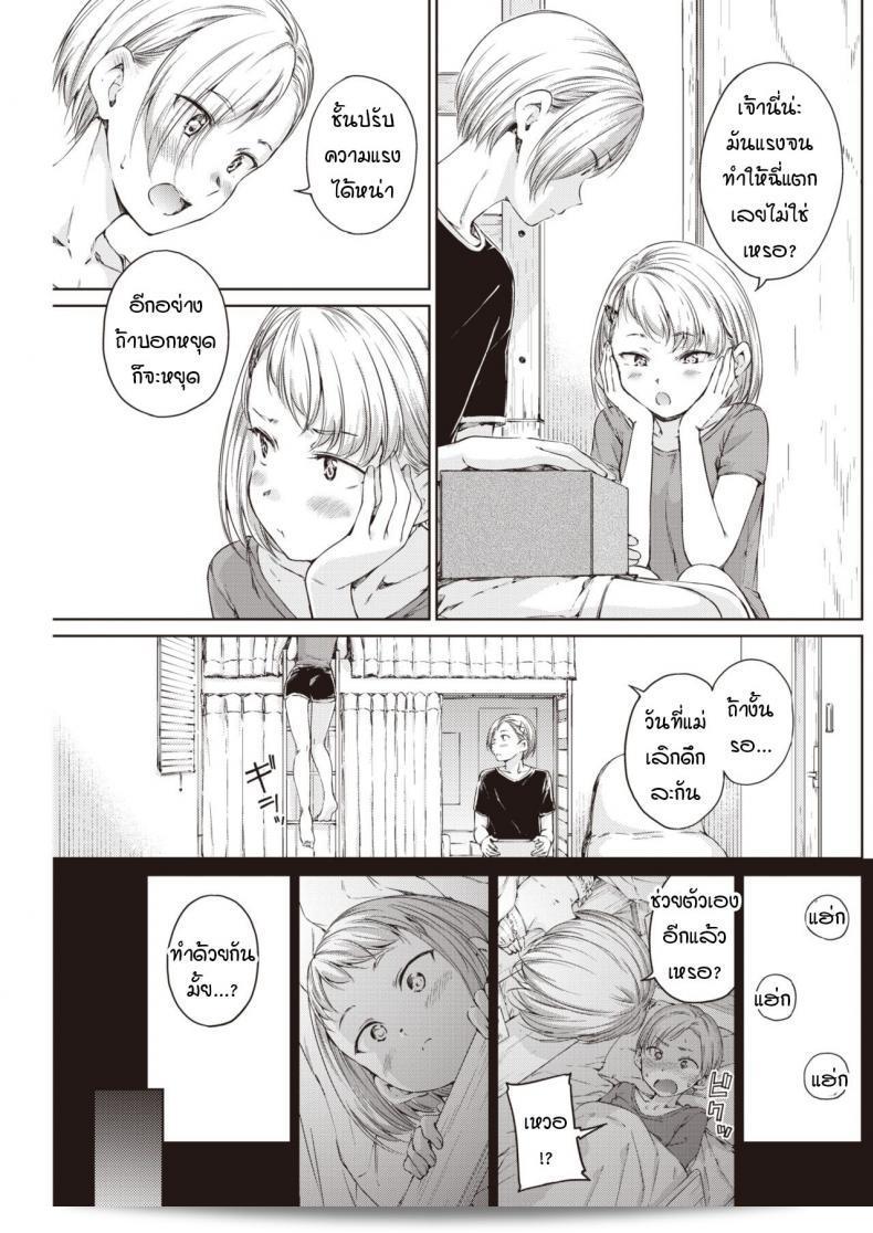 ฉันต้องการอยู่แบบนี้อีกพักหนึ่ง [Hamao] ดูแลตัวเอง 9
