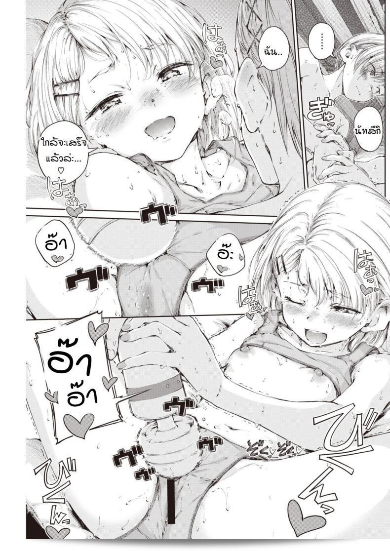 ฉันต้องการอยู่แบบนี้อีกพักหนึ่ง [Hamao] ดูแลตัวเอง 17