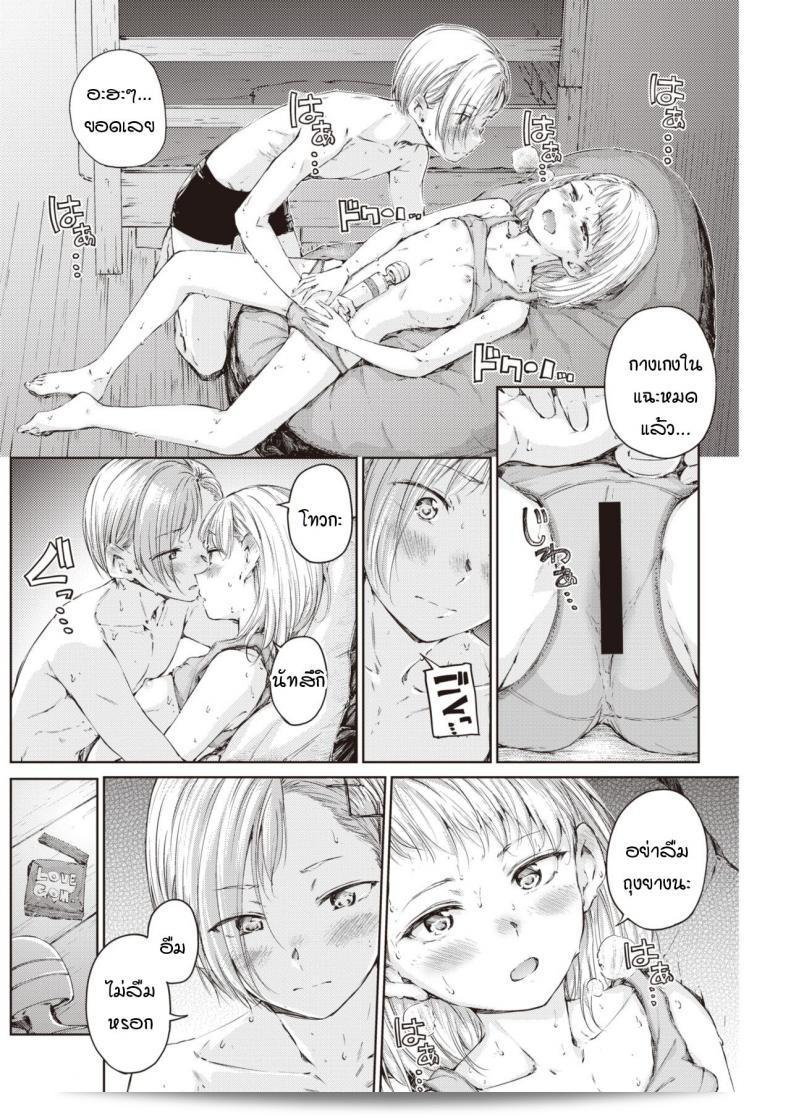 ฉันต้องการอยู่แบบนี้อีกพักหนึ่ง [Hamao] ดูแลตัวเอง 19