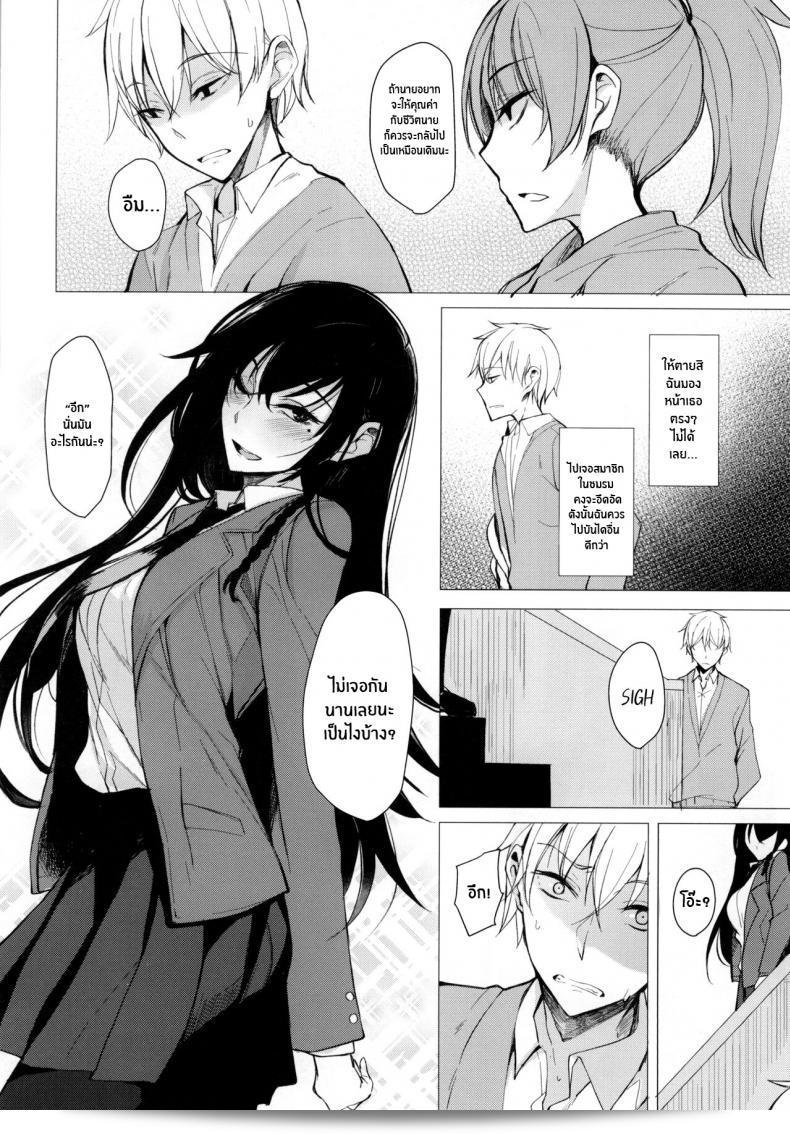 ผมถูกลูกพี่เข้าทำร้ายในเรื่อง "Rodiura (Rage) มิชิรานุ เซ็งไพ นิ โอโซวะเรรุะ ฮอน ภาค 2" 7