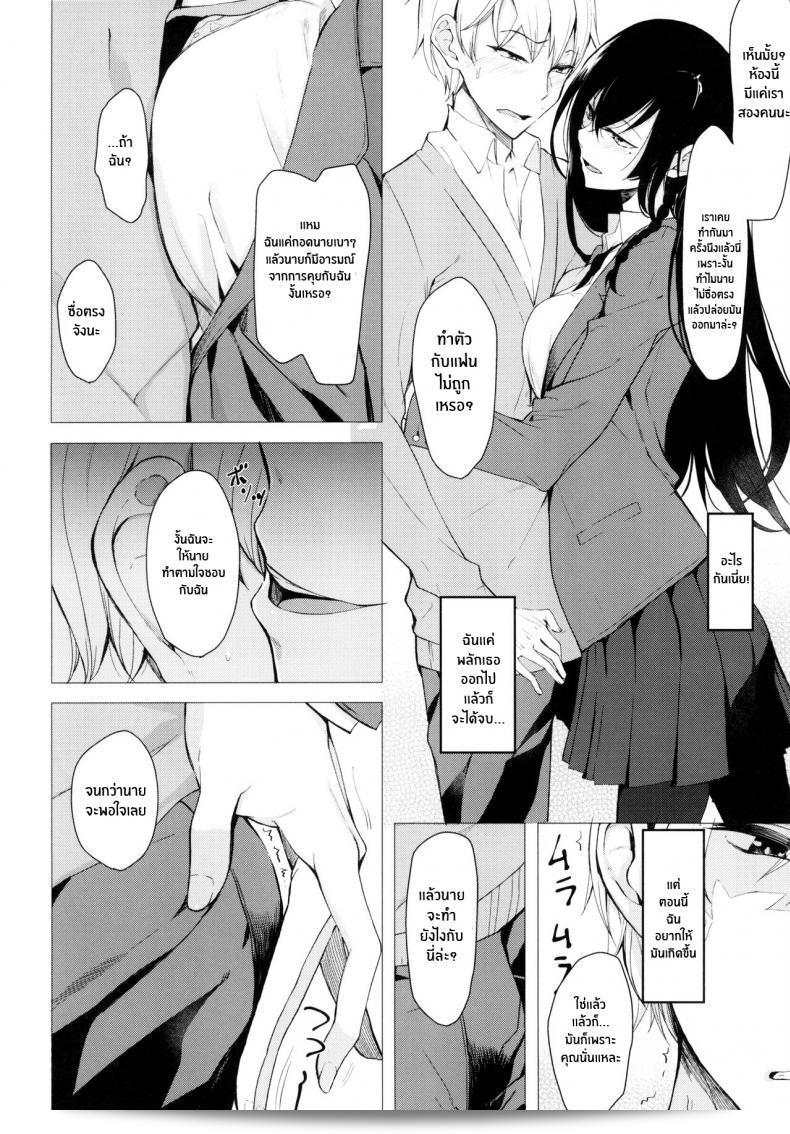 ผมถูกลูกพี่เข้าทำร้ายในเรื่อง "Rodiura (Rage) มิชิรานุ เซ็งไพ นิ โอโซวะเรรุะ ฮอน ภาค 2" 11