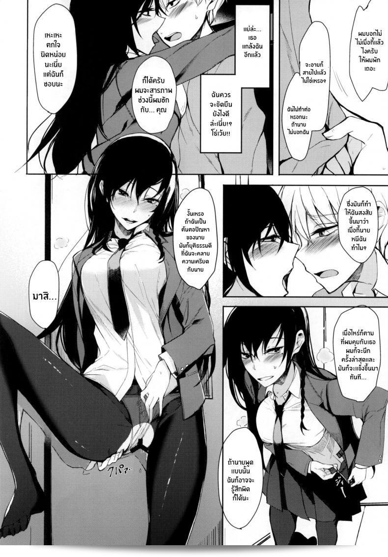 ผมถูกลูกพี่เข้าทำร้ายในเรื่อง "Rodiura (Rage) มิชิรานุ เซ็งไพ นิ โอโซวะเรรุะ ฮอน ภาค 2" 23