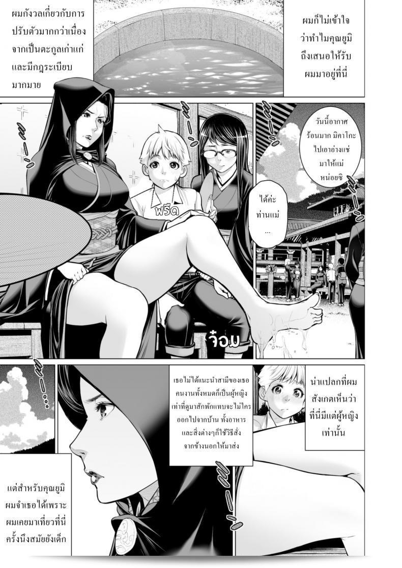 บ้านของผู้สืบทอดคนสุดท้าย มินามิดะ อุสึเกะ 5