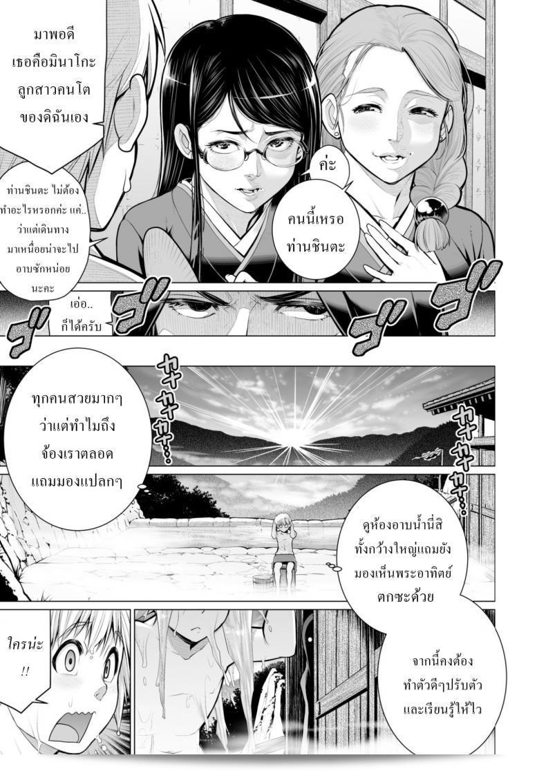 บ้านของผู้สืบทอดคนสุดท้าย มินามิดะ อุสึเกะ 13
