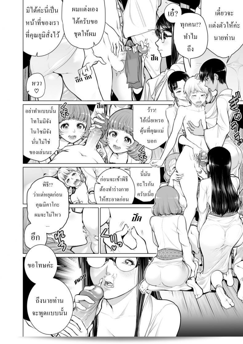 บ้านของผู้สืบทอดคนสุดท้าย มินามิดะ อุสึเกะ 31