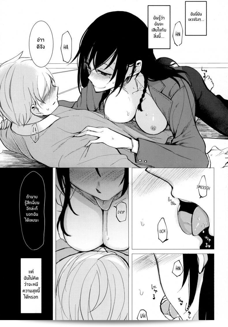 ผมถูกลูกพี่เข้าทำร้ายในเรื่อง "Rodiura (Rage) มิชิรานุ เซ็งไพ นิ โอโซวะเรรุะ ฮอน ภาค 2" 41