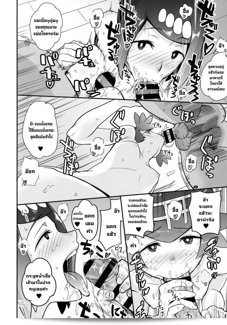บริการพิเศษของเกาะ [DOLL PLAY (Kurosu Gatari)] Alola no Yoru no Sugata เป็นการแสดงผลที่มีชื่อเสียงในเกม Pokémon Sun and Moon ของ Alola ที่มีวิวที่สวยงามในตอนกลางคืนโดยเฉพาะ 21