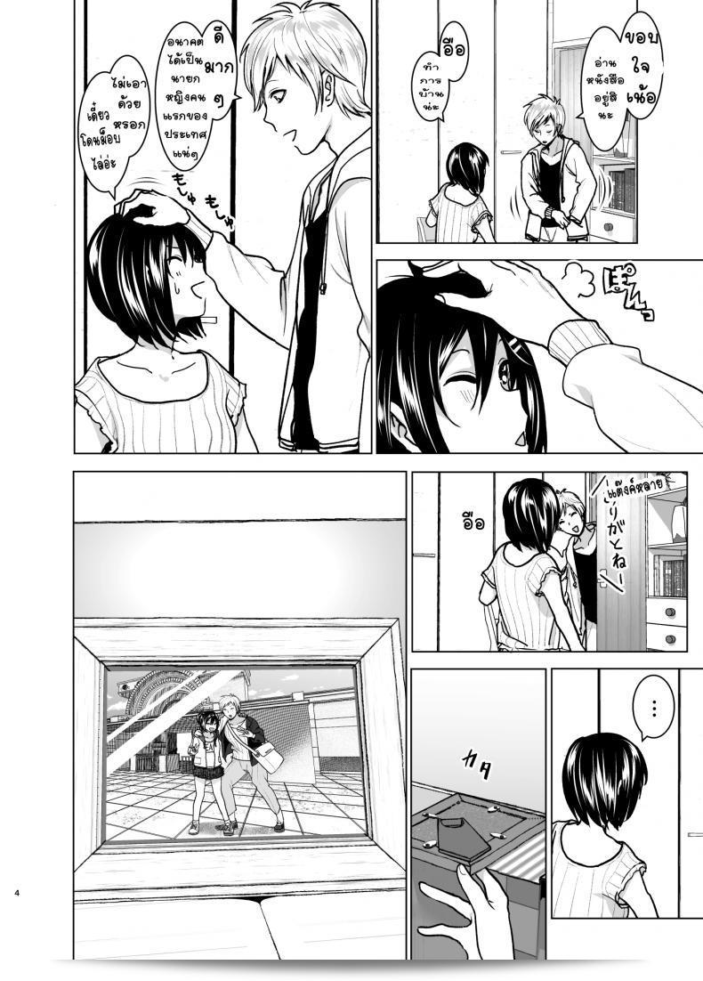 ฉันอยากชวนพี่ชายมาดู "Imouto no Oppai ga Marudashi Datta Hanashi 6" ด้วยค่ะ 5