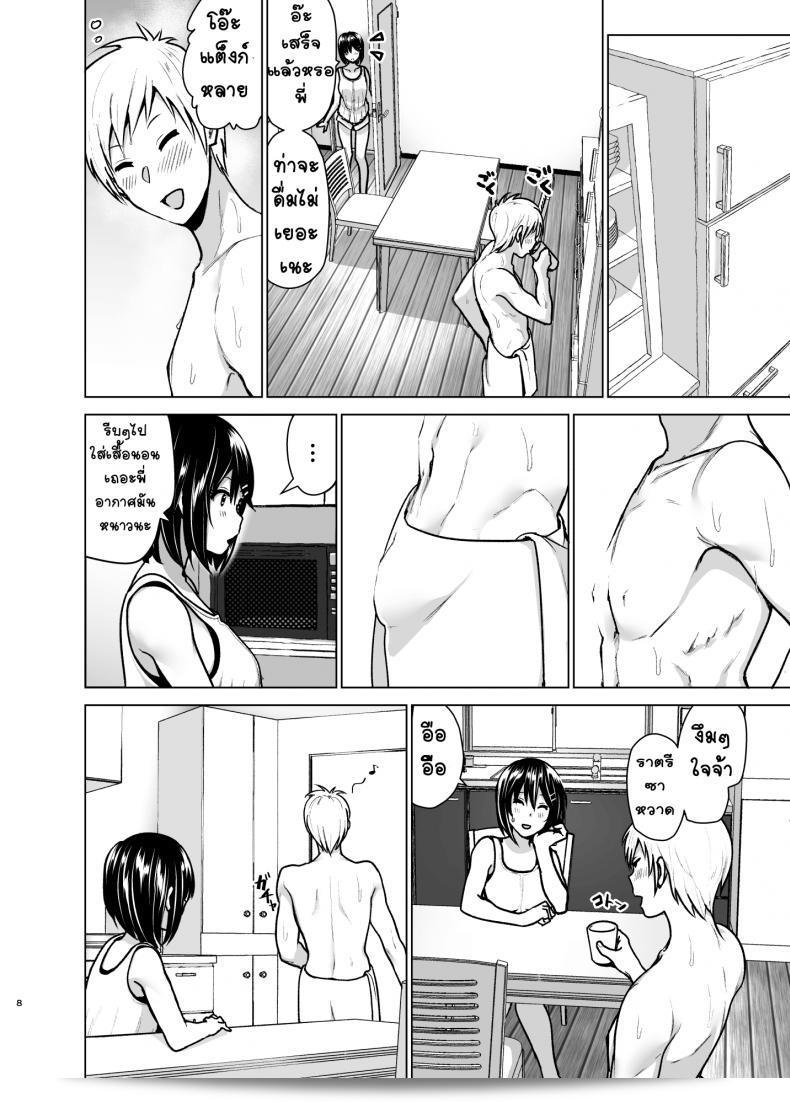 ฉันอยากชวนพี่ชายมาดู "Imouto no Oppai ga Marudashi Datta Hanashi 6" ด้วยค่ะ 13