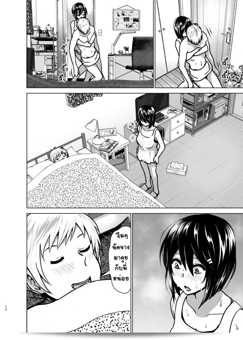 ฉันอยากชวนพี่ชายมาดู "Imouto no Oppai ga Marudashi Datta Hanashi 6" ด้วยค่ะ 21