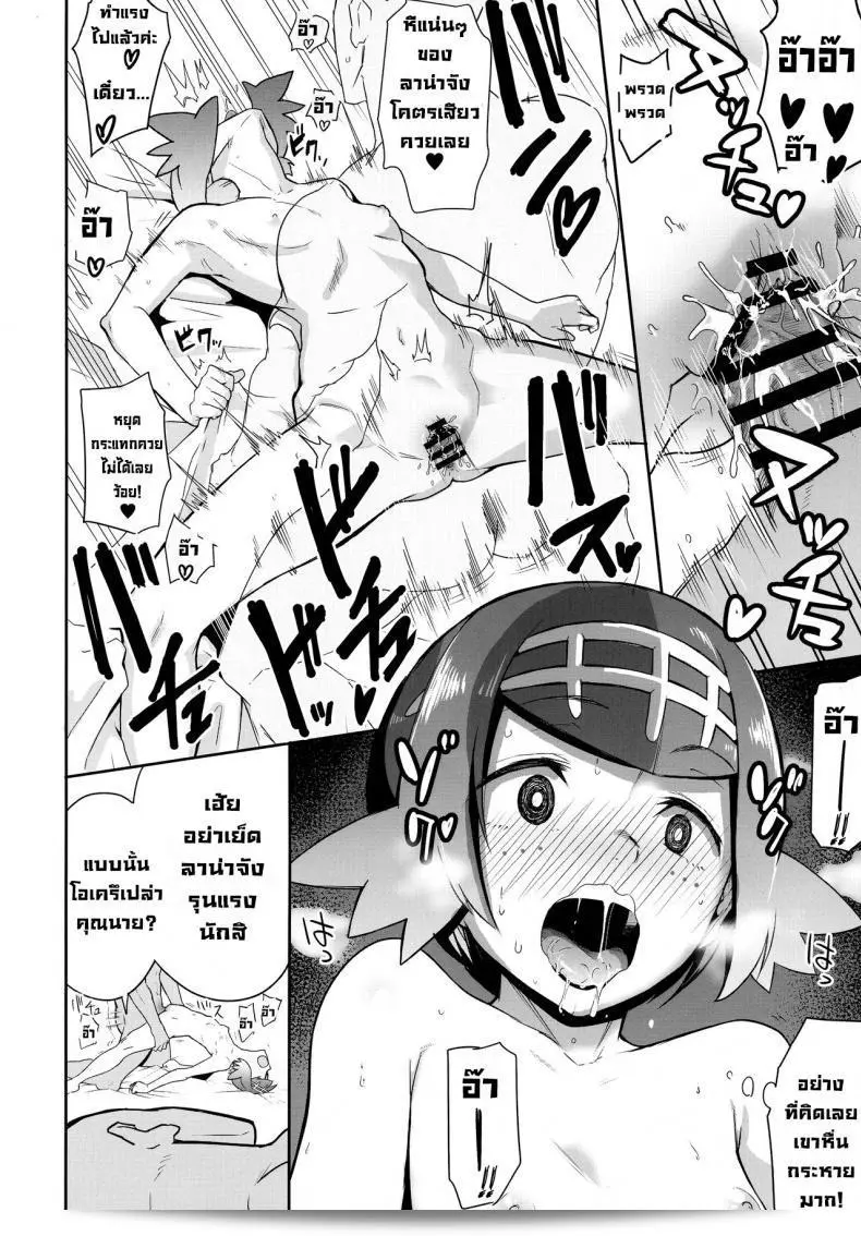 บริการพิเศษของเกาะ [DOLL PLAY (Kurosu Gatari)] Alola no Yoru no Sugata เป็นการแสดงผลที่มีชื่อเสียงในเกม Pokémon Sun and Moon ของ Alola ที่มีวิวที่สวยงามในตอนกลางคืนโดยเฉพาะ 33