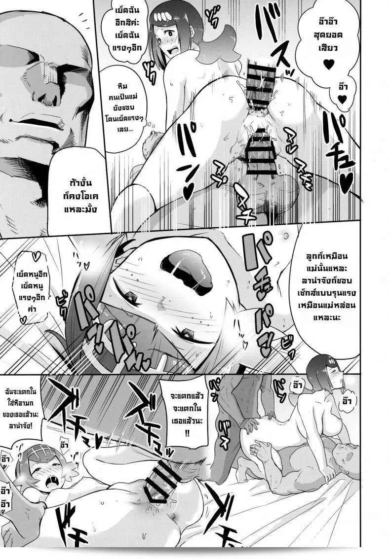 บริการพิเศษของเกาะ [DOLL PLAY (Kurosu Gatari)] Alola no Yoru no Sugata เป็นการแสดงผลที่มีชื่อเสียงในเกม Pokémon Sun and Moon ของ Alola ที่มีวิวที่สวยงามในตอนกลางคืนโดยเฉพาะ 35