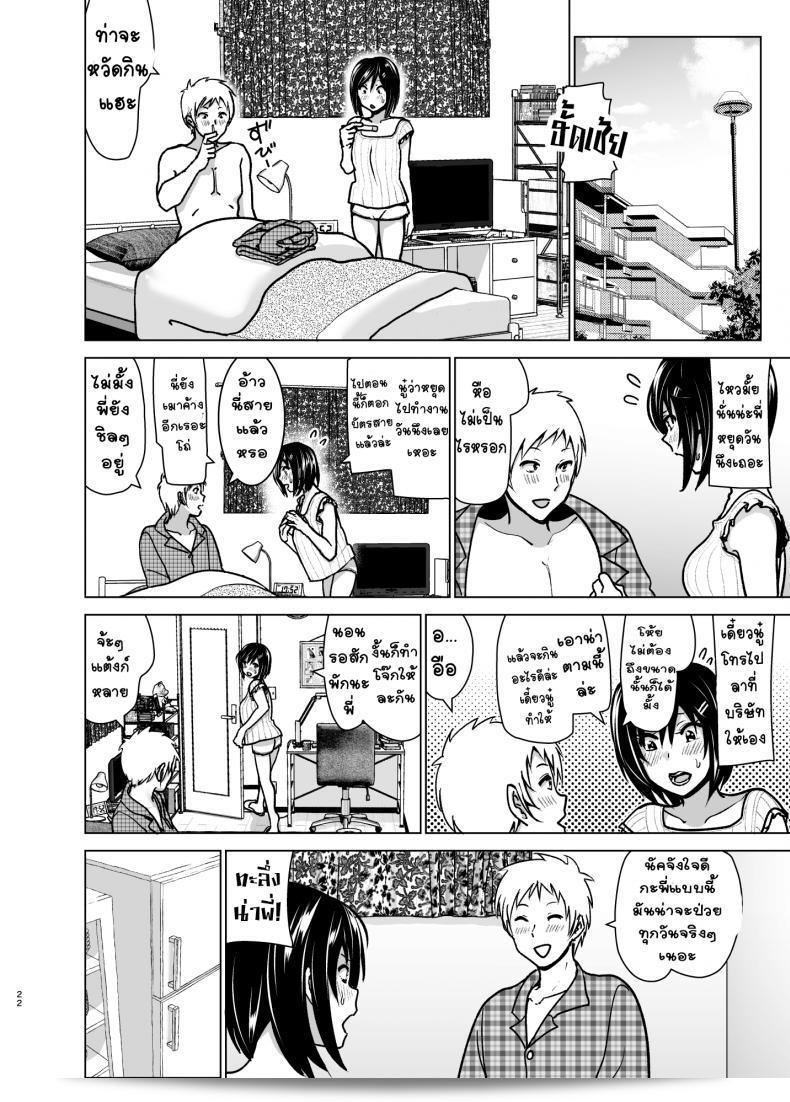 ฉันอยากชวนพี่ชายมาดู "Imouto no Oppai ga Marudashi Datta Hanashi 6" ด้วยค่ะ 41