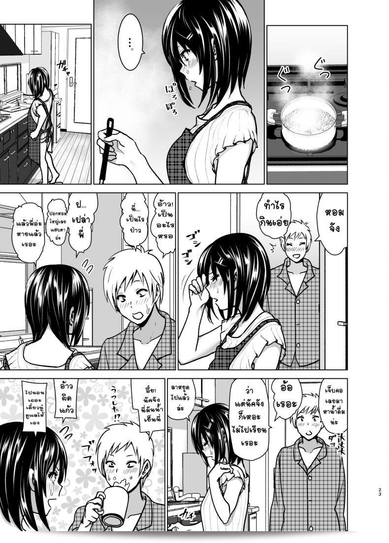 ฉันอยากชวนพี่ชายมาดู "Imouto no Oppai ga Marudashi Datta Hanashi 6" ด้วยค่ะ 43