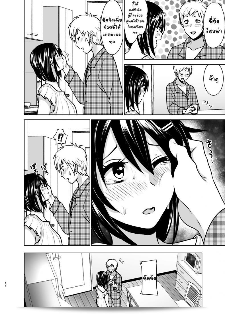 ฉันอยากชวนพี่ชายมาดู "Imouto no Oppai ga Marudashi Datta Hanashi 6" ด้วยค่ะ 45