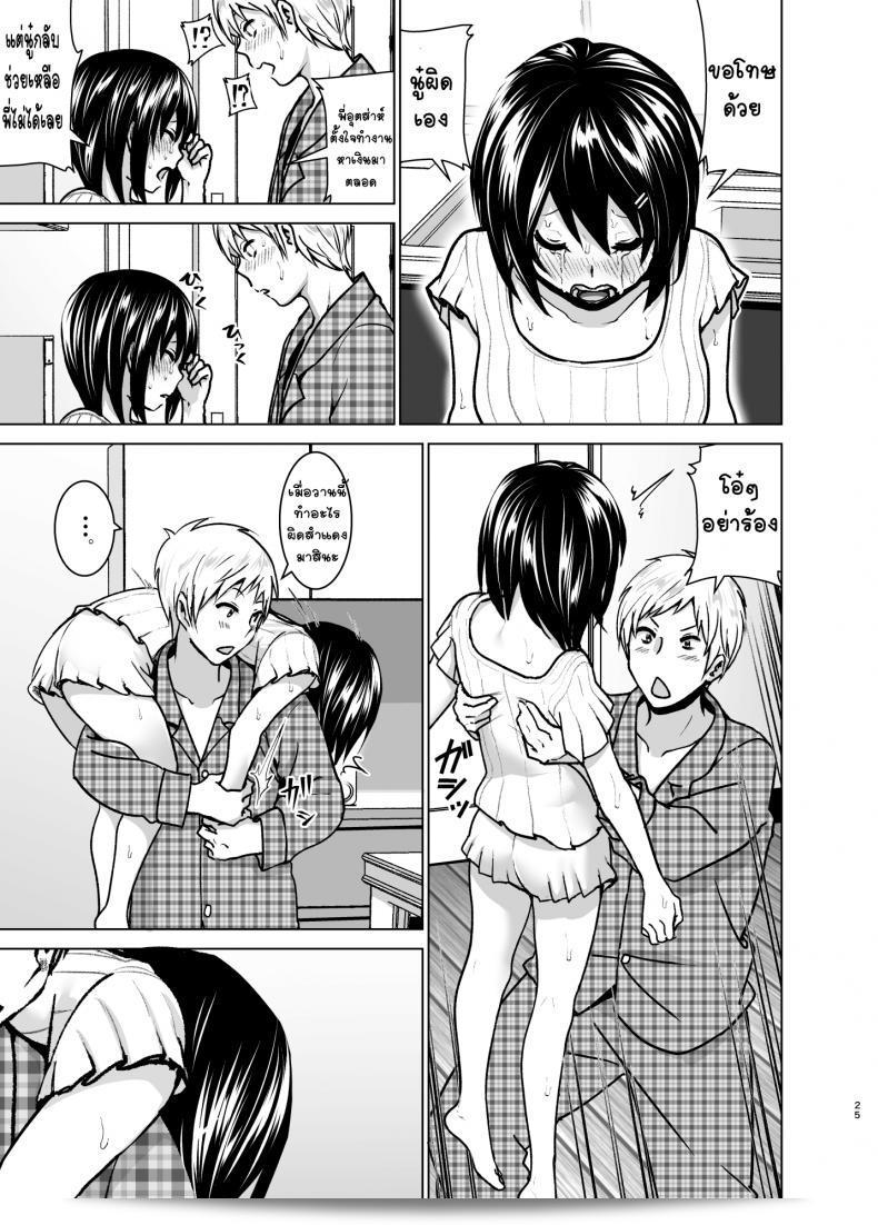 ฉันอยากชวนพี่ชายมาดู "Imouto no Oppai ga Marudashi Datta Hanashi 6" ด้วยค่ะ 47