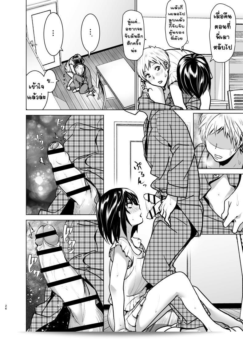 ฉันอยากชวนพี่ชายมาดู "Imouto no Oppai ga Marudashi Datta Hanashi 6" ด้วยค่ะ 49